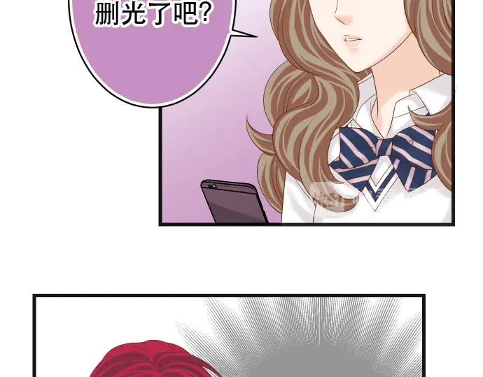 《恶果要冷冷端上》第238话 应对 第48页