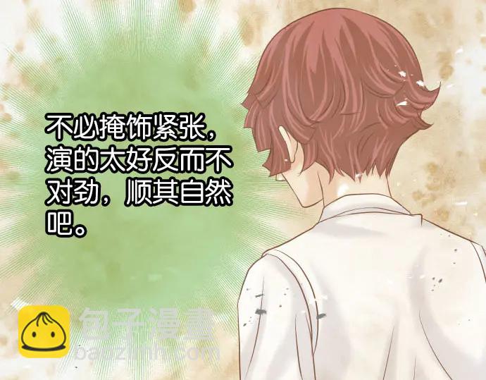《恶果要冷冷端上》第238话 应对 第50页