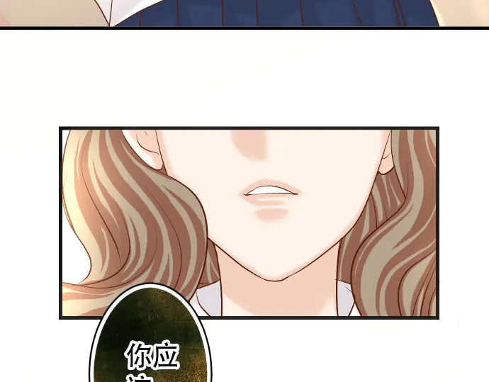 《恶果要冷冷端上》第238话 应对 第6页
