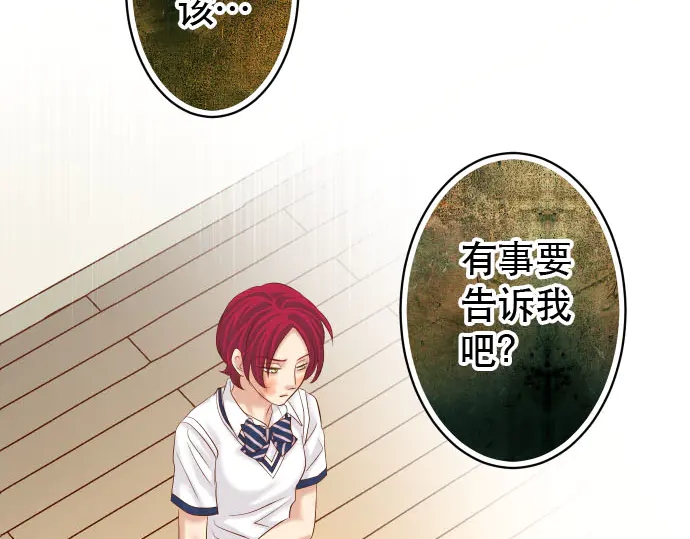 《恶果要冷冷端上》第238话 应对 第7页