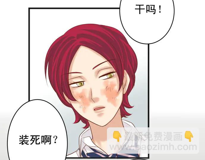 《恶果要冷冷端上》第237话 探测 第12页
