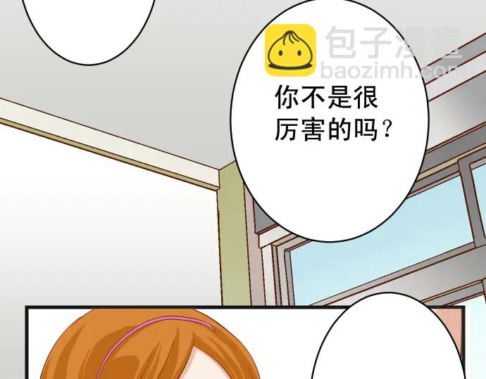《恶果要冷冷端上》第237话 探测 第13页