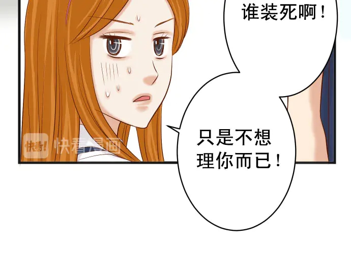 《恶果要冷冷端上》第237话 探测 第14页