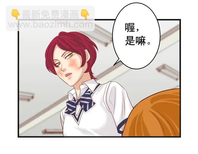 《恶果要冷冷端上》第237话 探测 第15页