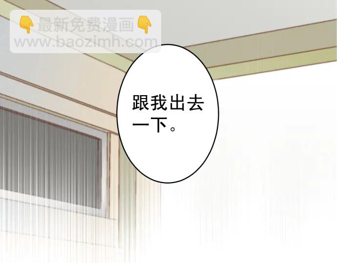 《恶果要冷冷端上》第237话 探测 第17页