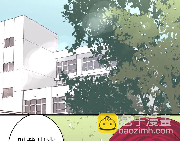 《恶果要冷冷端上》第237话 探测 第21页