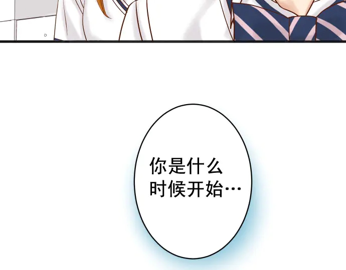《恶果要冷冷端上》第237话 探测 第23页