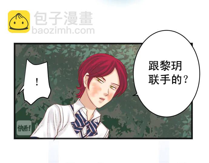 《恶果要冷冷端上》第237话 探测 第24页
