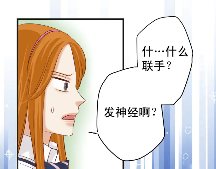 《恶果要冷冷端上》第237话 探测 第25页