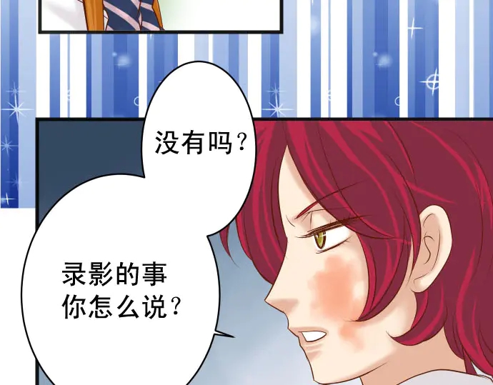 《恶果要冷冷端上》第237话 探测 第26页
