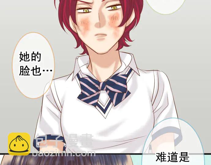 《恶果要冷冷端上》第237话 探测 第2页
