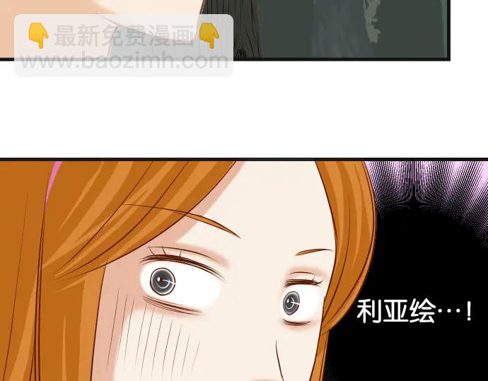 《恶果要冷冷端上》第237话 探测 第31页