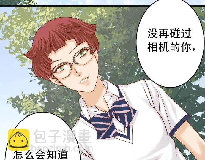 《恶果要冷冷端上》第237话 探测 第34页
