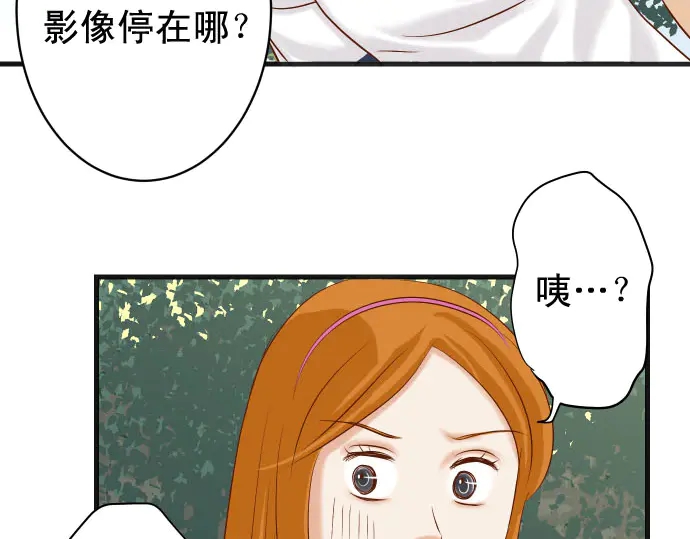 《恶果要冷冷端上》第237话 探测 第35页