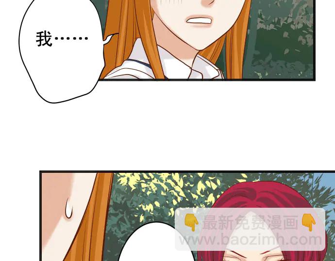 《恶果要冷冷端上》第237话 探测 第36页