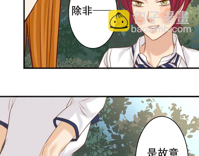 《恶果要冷冷端上》第237话 探测 第37页