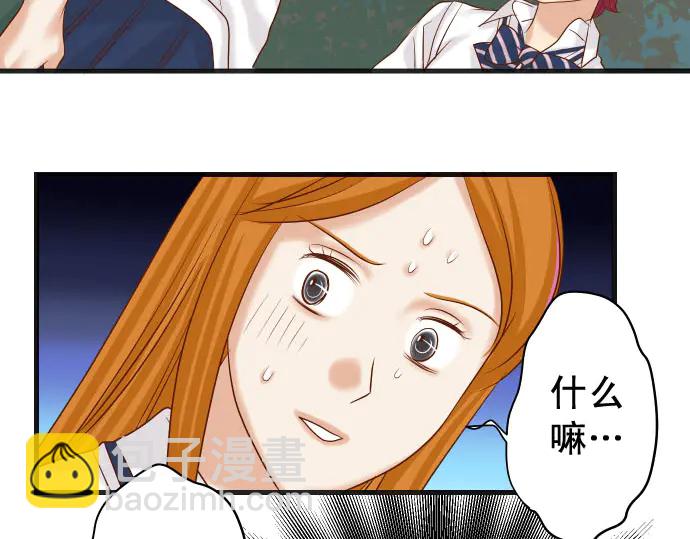 《恶果要冷冷端上》第237话 探测 第39页
