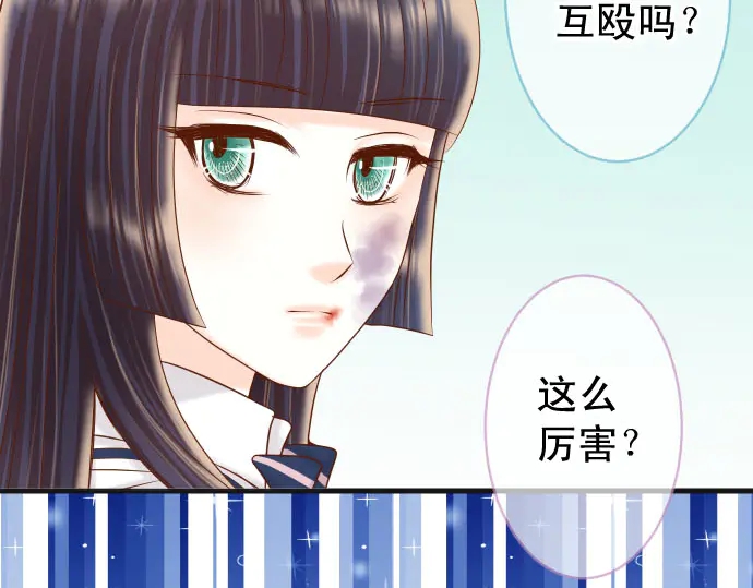 《恶果要冷冷端上》第237话 探测 第3页