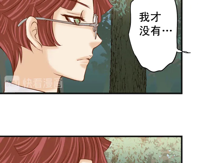 《恶果要冷冷端上》第237话 探测 第41页