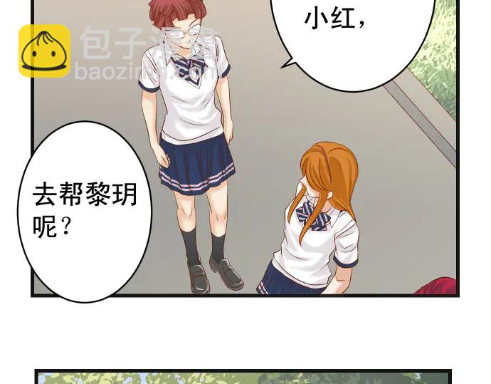 《恶果要冷冷端上》第237话 探测 第43页