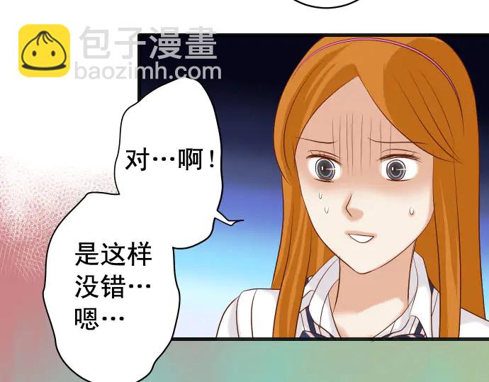 《恶果要冷冷端上》第237话 探测 第45页