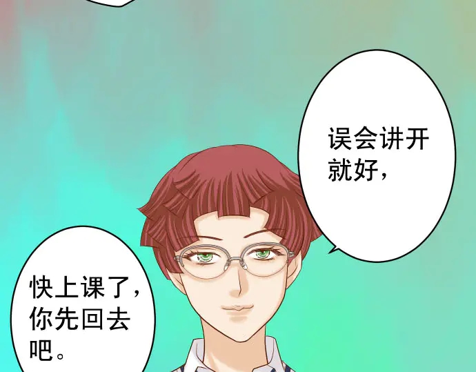 《恶果要冷冷端上》第237话 探测 第46页