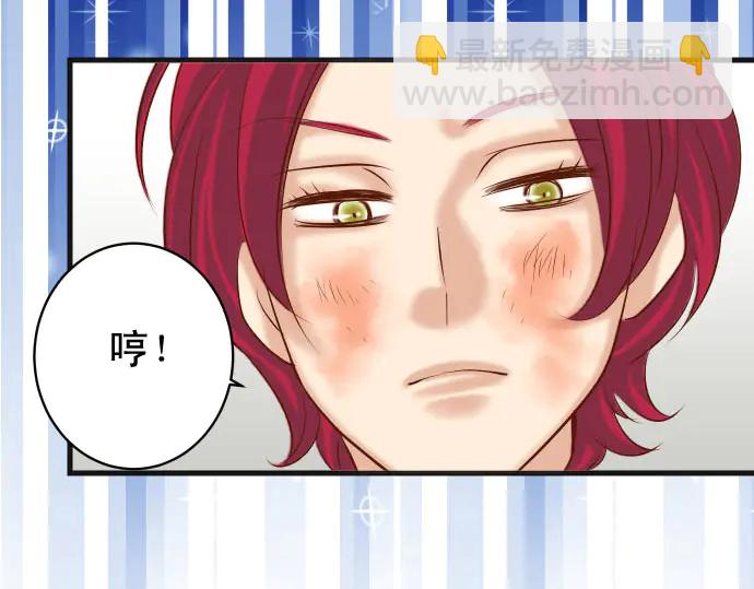 《恶果要冷冷端上》第237话 探测 第4页