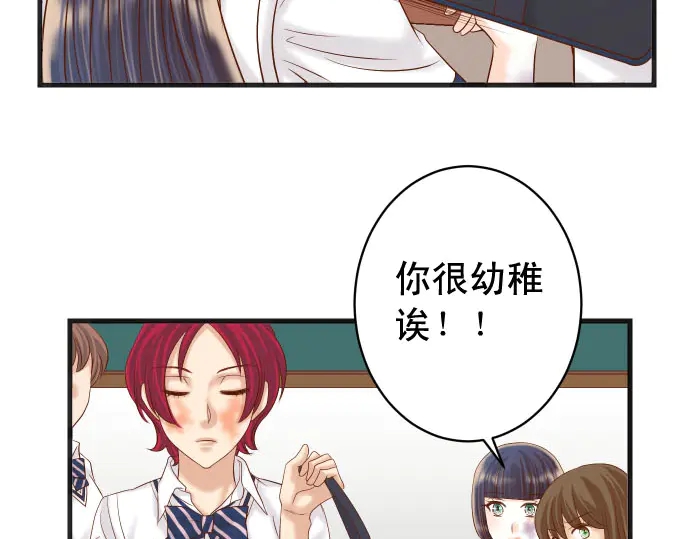 《恶果要冷冷端上》第237话 探测 第6页