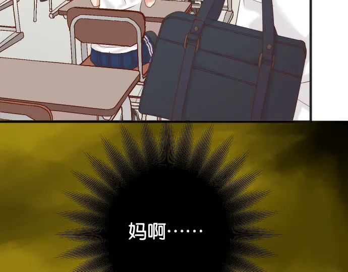《恶果要冷冷端上》第237话 探测 第8页