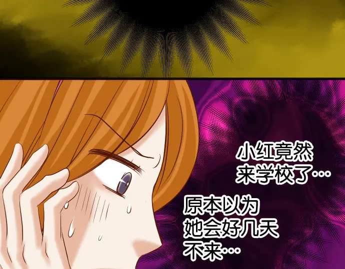《恶果要冷冷端上》第237话 探测 第9页