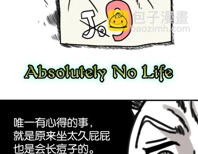 《恶果要冷冷端上》第238.5话 休刊启事 第11页