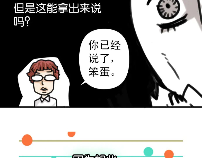 《恶果要冷冷端上》第238.5话 休刊启事 第12页