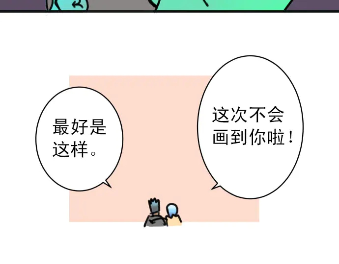 《恶果要冷冷端上》第238.5话 休刊启事 第15页