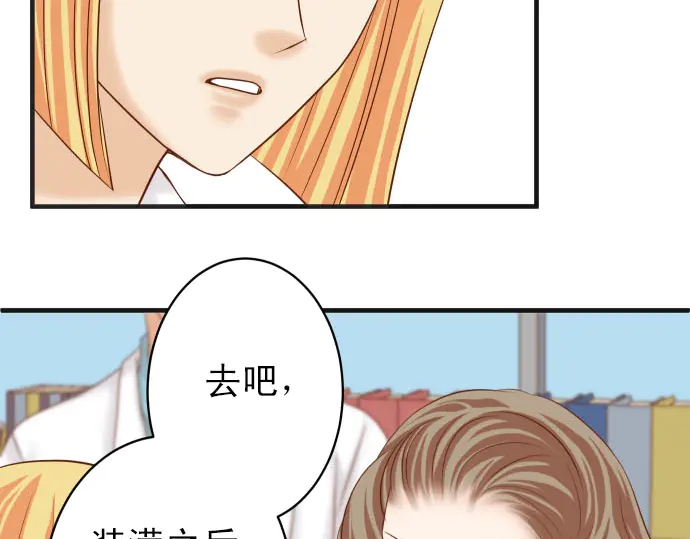 《恶果要冷冷端上》第238.5话 休刊启事 第20页
