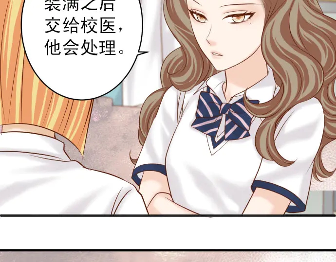 《恶果要冷冷端上》第238.5话 休刊启事 第21页