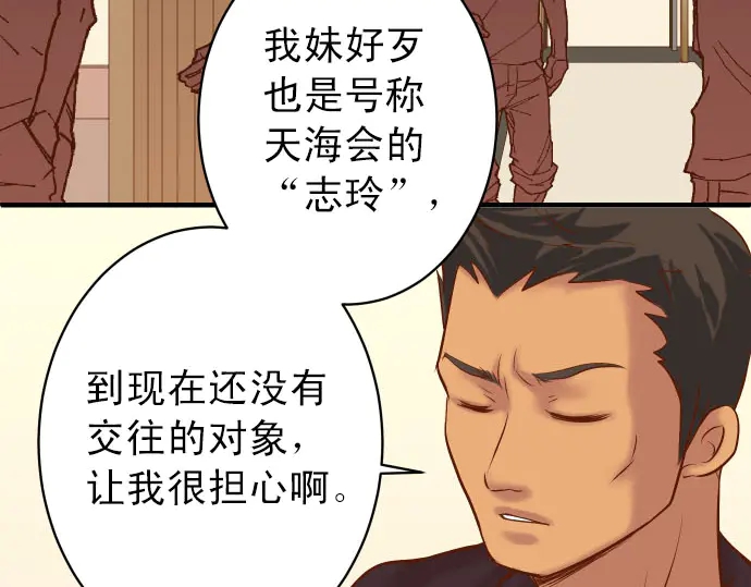 《恶果要冷冷端上》第238.5话 休刊启事 第25页