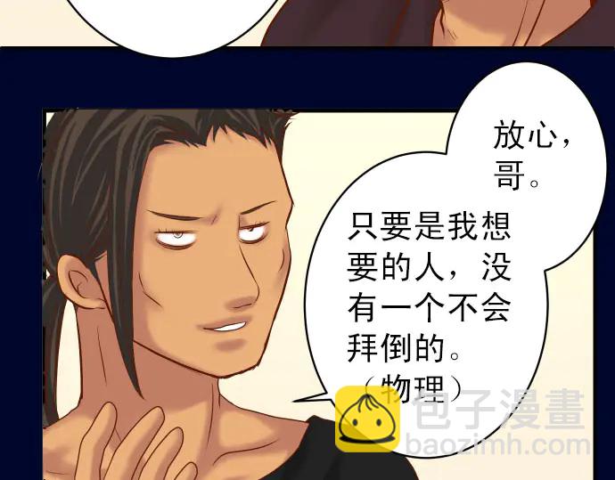 《恶果要冷冷端上》第238.5话 休刊启事 第26页