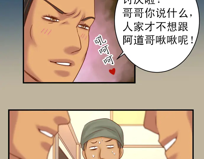 《恶果要冷冷端上》第238.5话 休刊启事 第28页