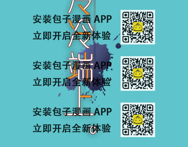 《恶果要冷冷端上》第238.5话 休刊启事 第2页