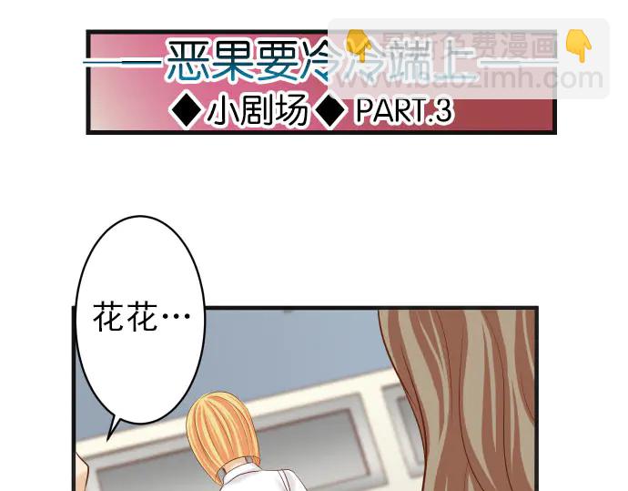 《恶果要冷冷端上》第238.5话 休刊启事 第30页