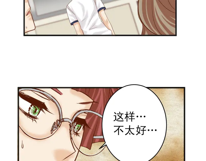 《恶果要冷冷端上》第238.5话 休刊启事 第31页
