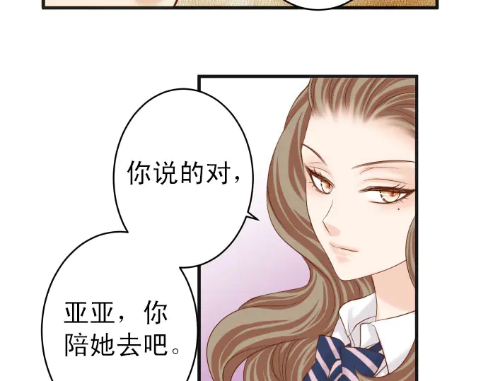 《恶果要冷冷端上》第238.5话 休刊启事 第32页