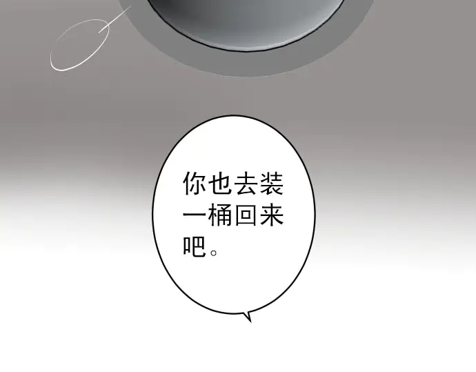 《恶果要冷冷端上》第238.5话 休刊启事 第35页