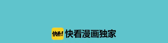 《恶果要冷冷端上》第238.5话 休刊启事 第3页