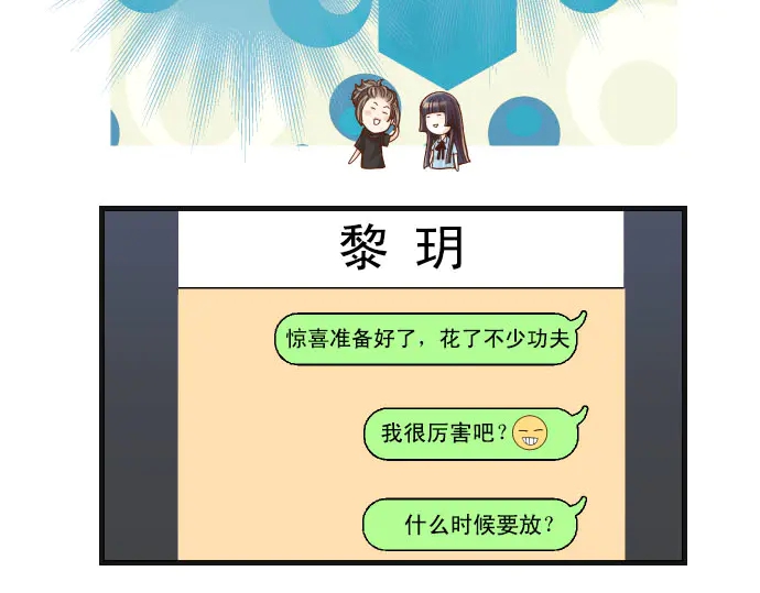《恶果要冷冷端上》第243话 燎原 第10页