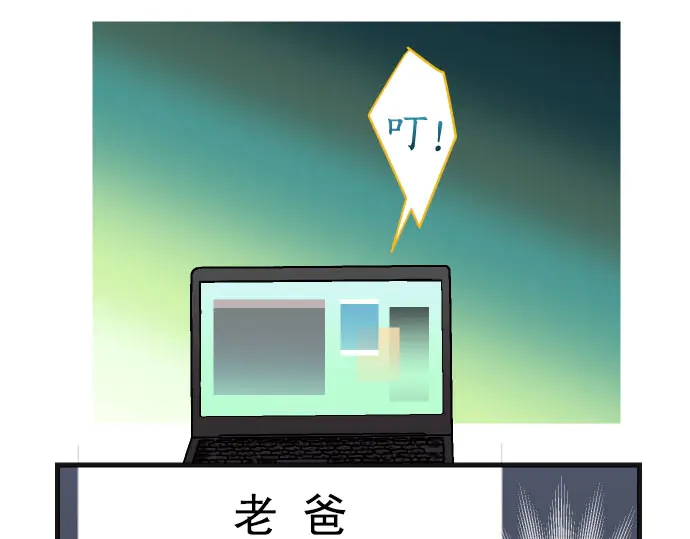 《恶果要冷冷端上》第243话 燎原 第11页