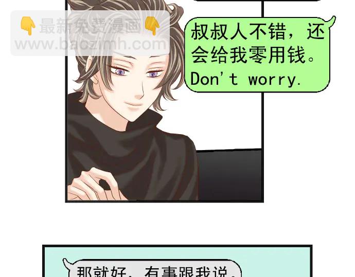 《恶果要冷冷端上》第243话 燎原 第13页