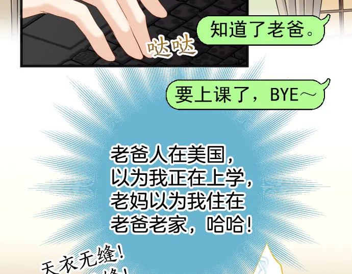 《恶果要冷冷端上》第243话 燎原 第16页