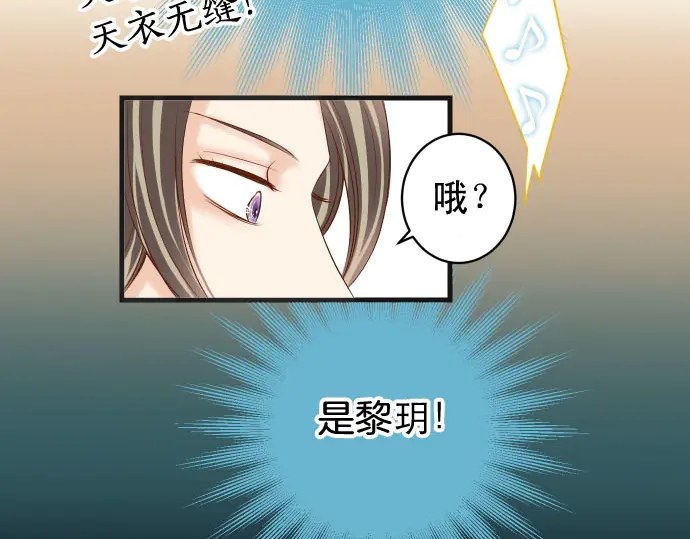 《恶果要冷冷端上》第243话 燎原 第17页