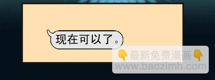 《恶果要冷冷端上》第243话 燎原 第18页
